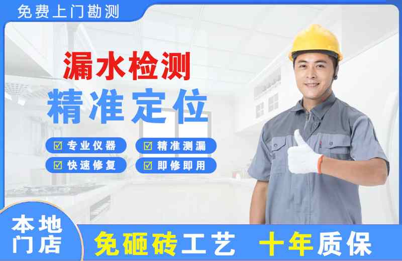 江东漏水检测精准定位